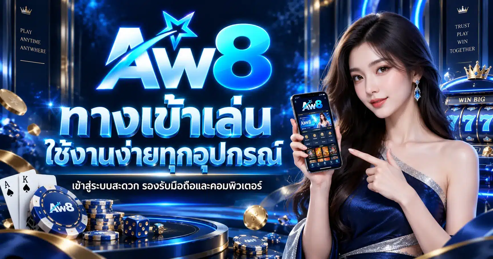 aw8