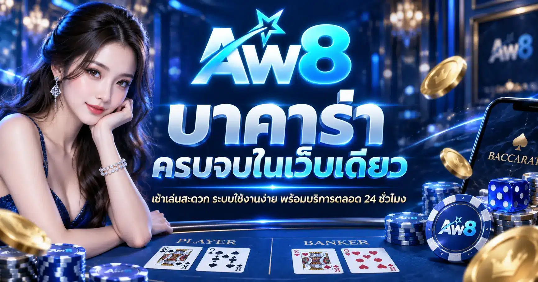aw8