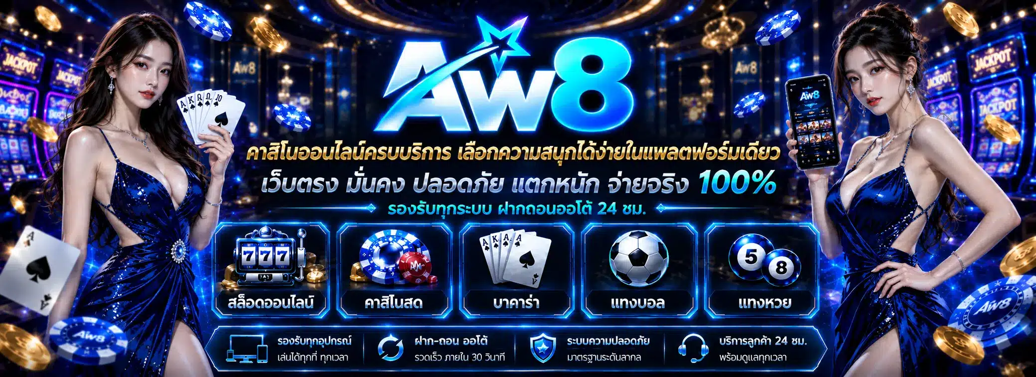 aw8