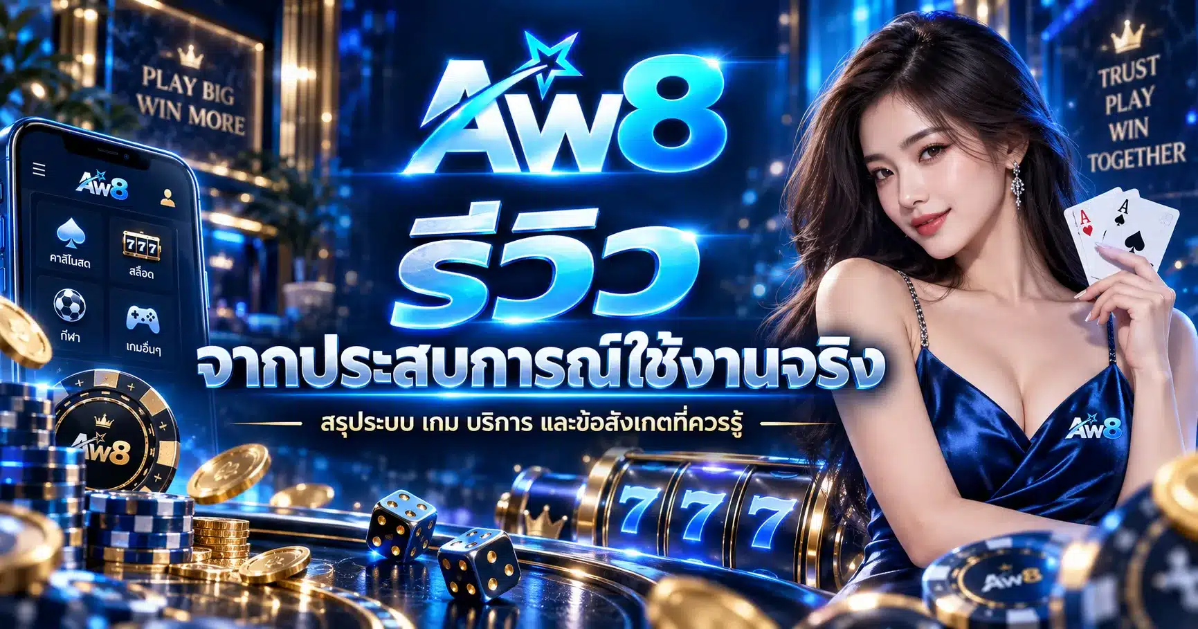 aw8