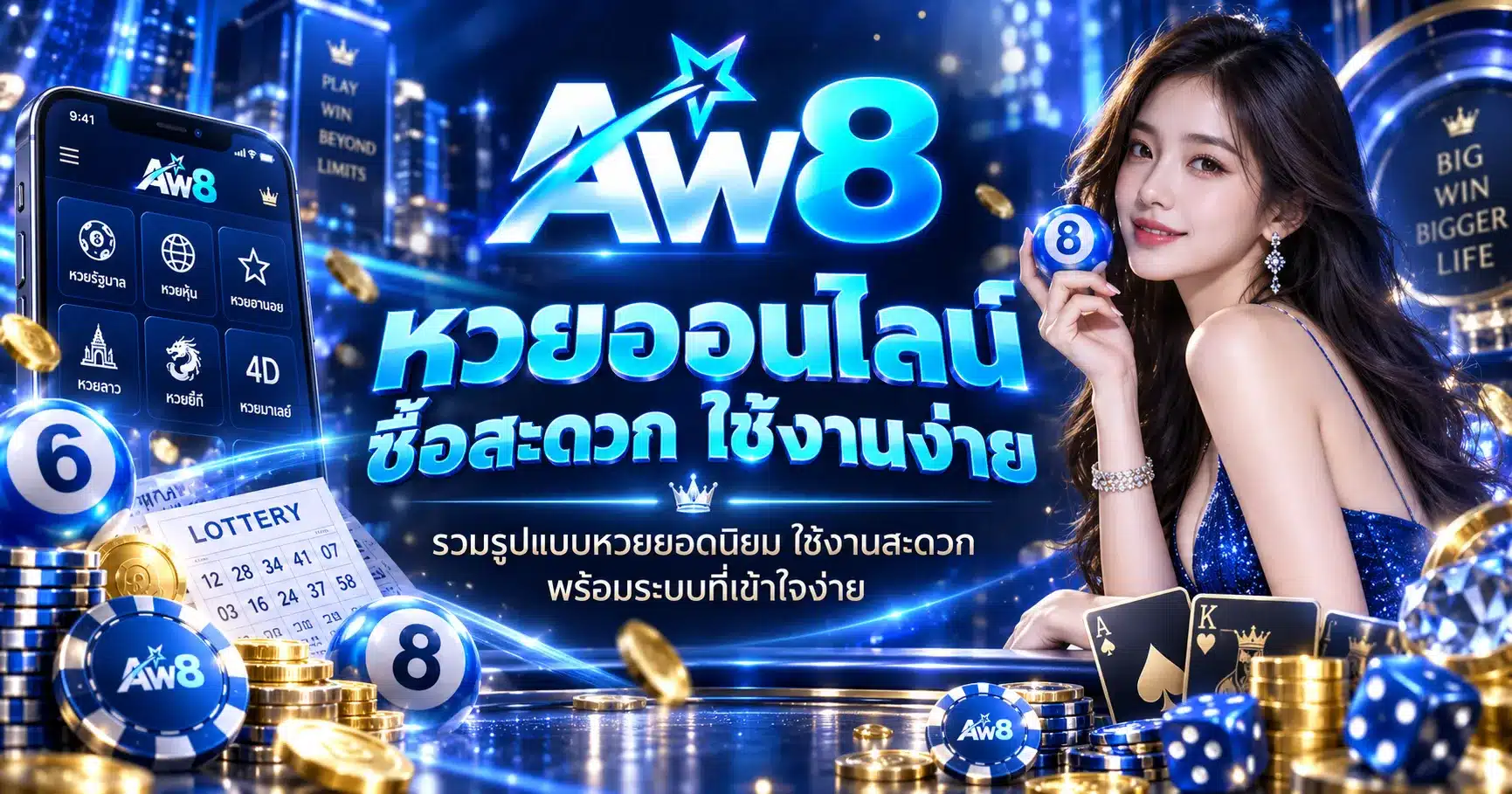aw8