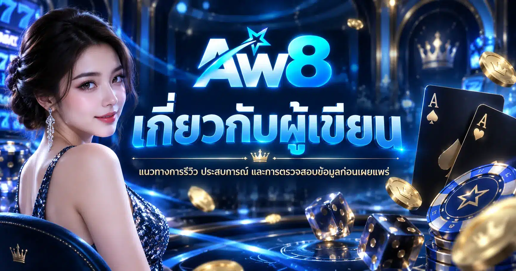 aw8